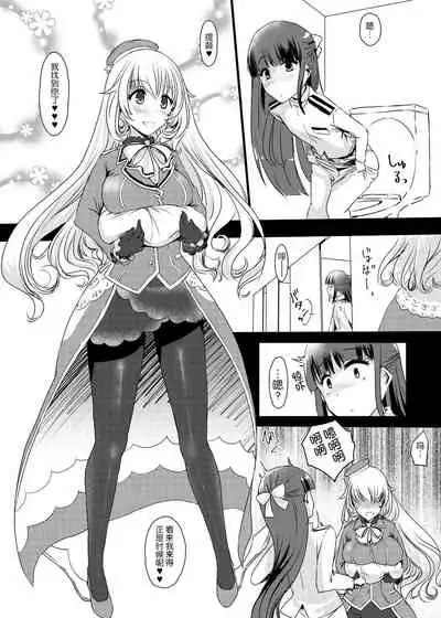 [Tsubakitei (Minase)] Ai ni somete ~Takao Atago Hen~ (Kantai Collection -KanColle-) [Chinese] [不咕鸟汉化组] [Digital]