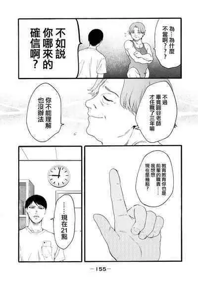 [Hasebe Souutsu] Yuri no En nimo Mushi wa iru VOL.1-2 | 百合花園也有蟲 第1-2卷 [Chinese] [沒有漢化]