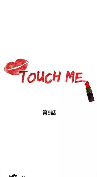 TOUCH ME 1-25
