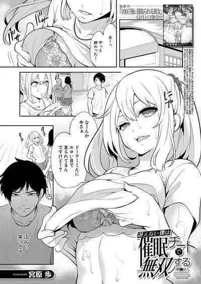 COMIC Mugen Tensei 2023-01