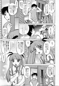 COMIC Momohime 2003-11