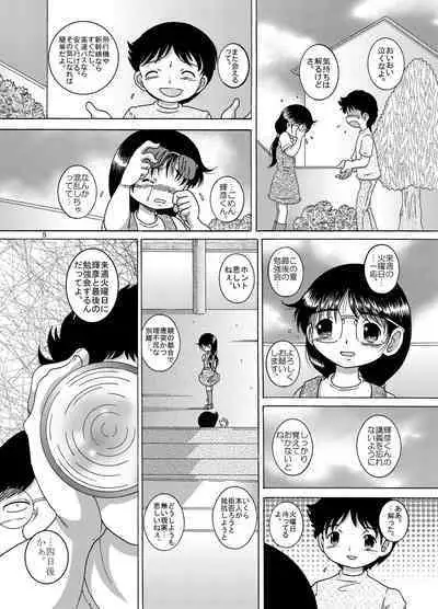 [MULTIVITAMIN (Tako Kuboh)] Yokoryo Amakan [Digital]