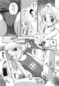 [Kokekokko Koma] Hidamari no Shoujo