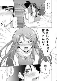 (C79) [Zattou Keshiki (Okagiri Shou)] Ore ga Eroge no Shujinkou na Wake ga Nai (Ore no Imouto ga Konna ni Kawaii Wake ga Nai)