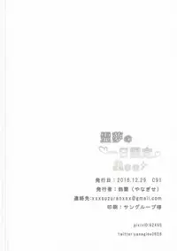 (C91) [Suzuran (Yanagise)] Reimu no Ichinichi Gentei Okusama (Touhou Project)