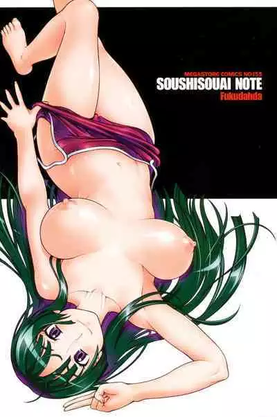 Soushisouai Note
