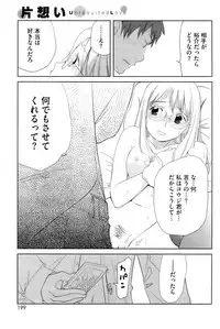 COMIC HOTMiLK 2009-04