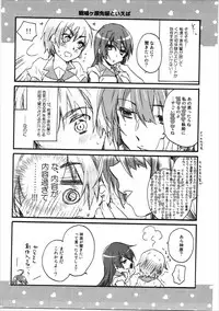 (CT24) [ABLISS (Mei)] Kanbaru Matome - reprint ABLISS 02 FLOWER (Bakemonogatari)