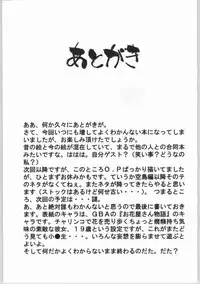 [DoggyMissile] Natsudashi 2003 (One Piece)