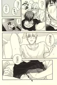 (SUPER24) [Osuwari (Munaita)] Kagami-kun Karada Kata Sugi Desu. (Kuroko no Basuke)