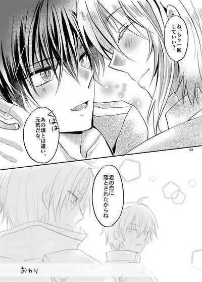 Maou-sama wa Yuusha ga Osuki