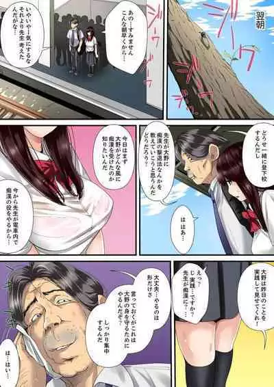 Himitsu no Chikan Shidou ~ Sensei, Korette Sex ja Nain desu ka? 1