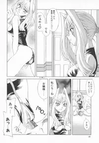 [Kasaki'99] Back Street Girls