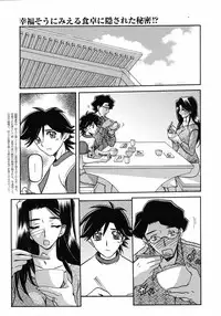 COMIC 0EX Vol. 11 2008-11