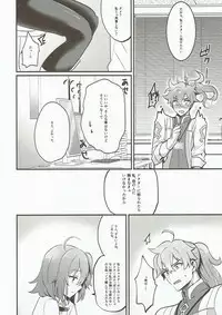 (Dai 8-ji ROOT4to5) [Tanbo (Makita Miki)] Edelweiss no Yoru (Fate/Grand Order)