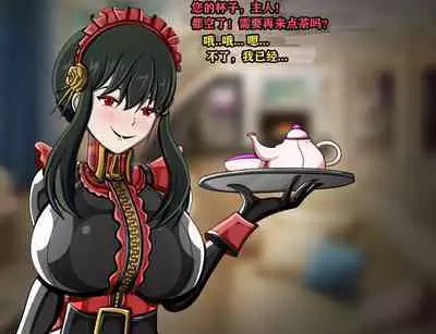 Yor story（有条色狼汉化）