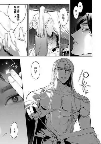 [Hontoku] Hu Yan Zhuan act.1-3 [Chinese] [冒险者公会] [Digital]