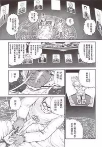 (SC25) [Behind Moon (Q)] Dulce Report 5 | 达西报告 5 [Chinese] [哈尼喵汉化组]