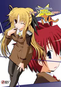 [Dream Project (Yumeno Shiya)] Lyrical Magical Ecchi na Fate-san wa Suki? 3 (Mahou Shoujo Lyrical Nanoha)