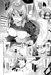 [kakao] Suki Suki Machine Gun! [Chinese] [结城铃兰个人重嵌]