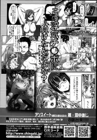 COMIC Shingeki 2014-07