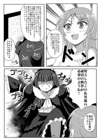 [Workstation R (Rakkyo)] Kuroneko-chan Maji Datenshi (Ore no Imouto ga Konna ni Kawaii Wake ga Nai) [Digital]