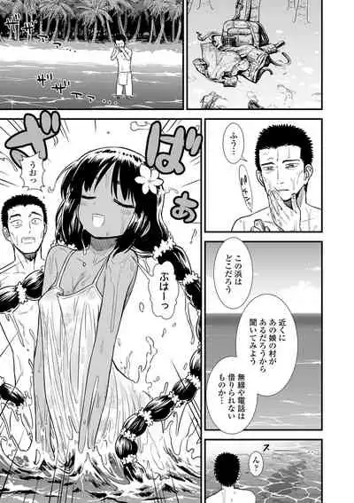 Ore wa Kuzu dakara koso Sukuwareru Kenri ga Aru!