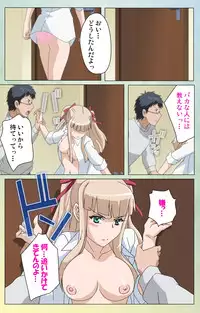 [INU] [Full Color Seijin Han] Furueru Kuchibiru fuzzy lips1 Complete Ban [Digital]