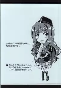 (C86) [Kanten Jigenryuu (Kanten)] SKY BLUE (Love Live!)