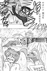 (C46) [Yumeizukosya (various)] Kick no oni Datsu -Tenchimuyou ! ryou kou oni- kai (Tenchi Muyou!)