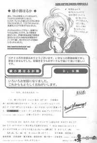 [AKKAN-Bi PROJECT] Card Captor Sakura Complete 2