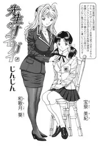 [Anthology] Futanarikko LOVE 6