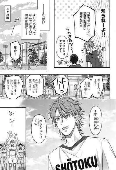 Kimi to, Hajimete Hatsu Ecchi Anthology