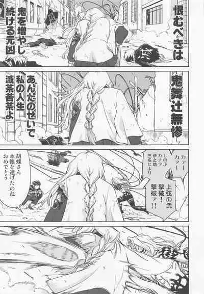 (C100) [Takotsuboya (TK)] Kanroji Mitsuri no Konkatsu (Kimetsu no Yaiba)