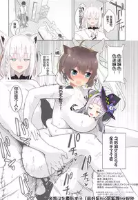 (You ni Muchuu! #002) [DOLL PLAY (Kurosu Gatari)] Motto! Akari Pakopako (Mirai Akari) [Chinese] [homolive汉化组]