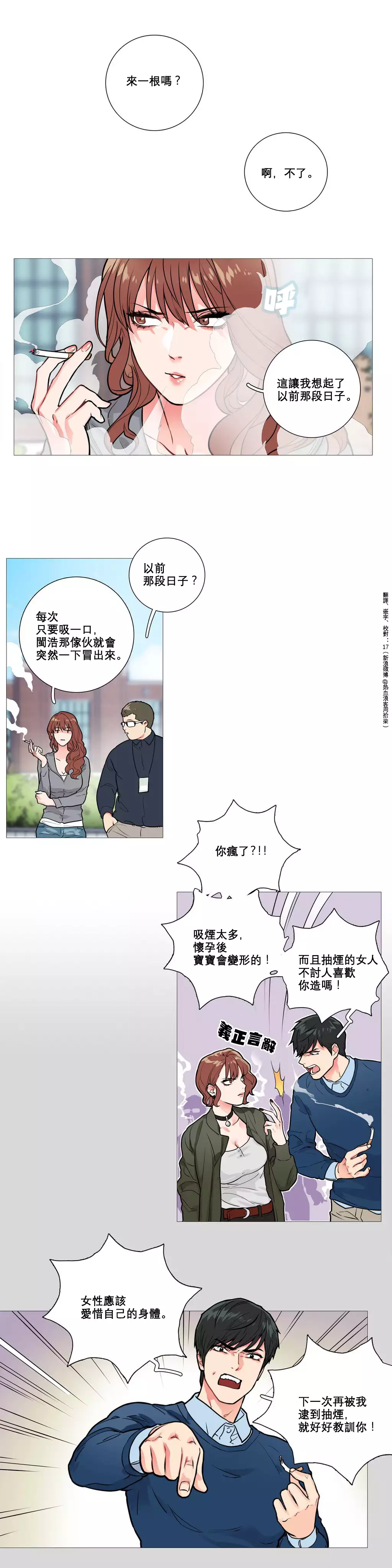 Sadistic Beauty Ch.1-36