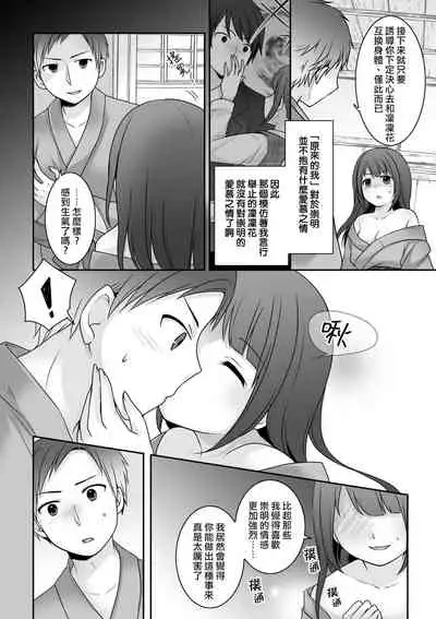 Kyou Kara Ore ga Kanojodesu!