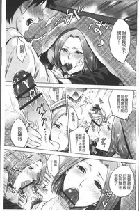 [Natsu no Oyatsu] Chibo Soukan [Chinese]