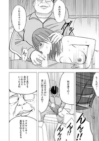 [Crimson (Carmine)] Virgin Idol [Episode 6]