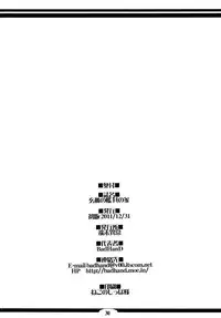 (C81) [Tanmatsu Ijou (BadHanD)] Genko no Ori Sono San