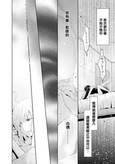 [Narusawa Kio] Mottomo Yasashii Koroshikata - The most gentle how to kill. | 最溫柔的殺人方法 1-5 end [Chinese] [莉赛特汉化组]