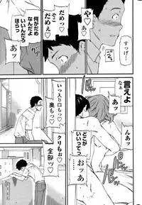 COMIC Penguin Celeb 2015-07