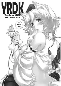 (COMIC1☆6) [HMA (Hiyoshi Hana)] YRDK (Touhou Project)