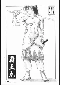 [RED SOX (Miura Takehiro)] RED SOX Vol. 4 (Art of Fighting)