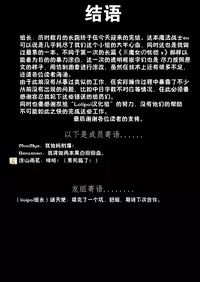 [Makutsutei (Nagai Wataru)] Orgasm Unit EX -Mahou Senshi Akari [Chinese] [这很恶堕 x Lolipoi汉化组]