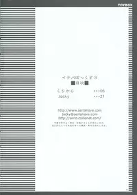 (Reitaisai 3) [TOYBOX (Jacky, Kurikara)] INABA BOX 3 (Touhou Project) [English] {SaHa}