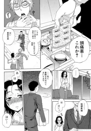 Tsuma toiu Sekai ~Ore ga Ajiwau Kanojo no Kairaku~