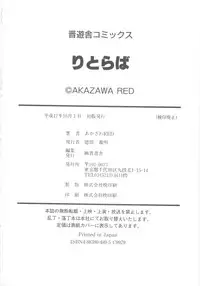 [Akazawa Red] Little Lovers