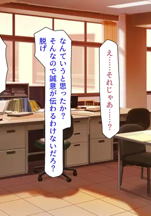 Taneari Kyochin no Boku ga Sukikatte Onnanoko o Tanetsuke Dekiru Houan ga Kaketsu saremashita part 1