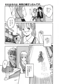 [Tonami Muka] 100% Pure Lady